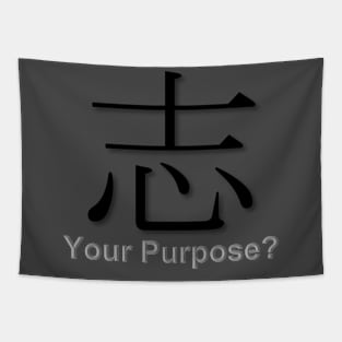 Kokorozashi Your Purpose Tapestry