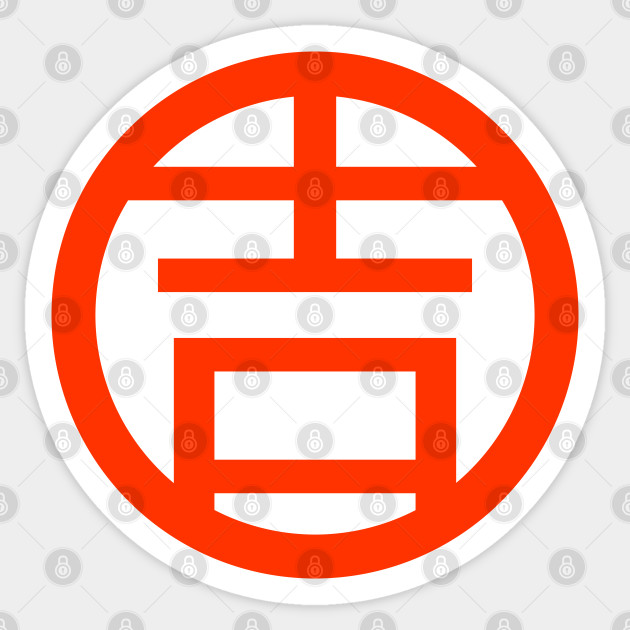 japanese symbol for fortune