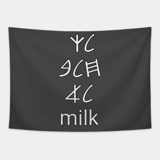 Get raw milk not milk (in paleo Hebrew) Tapestry