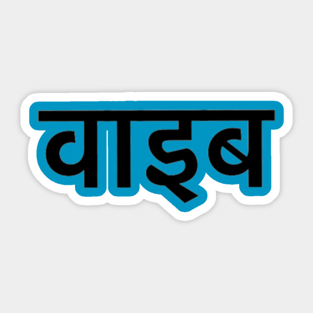 Hindi Words Chart