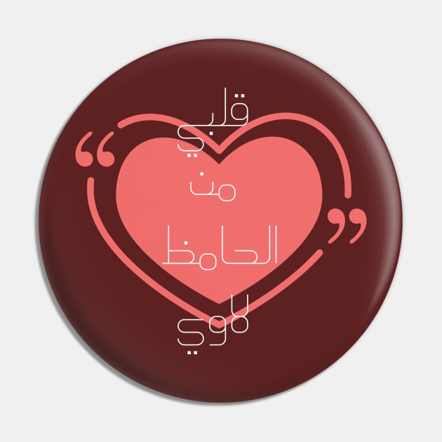 Arabic typography Pin by BushManJO