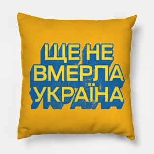 Ukraine Has Not Yet Perished Ще не вмерла Україна Pillow