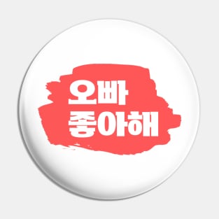 I like you oppa | k-pop | k-drama Pin