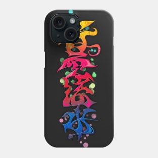 Japanese KANJI Graffiti KOUUNRYUUSUI Phone Case