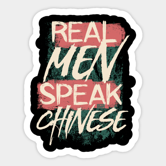 Funny Asian Joke Meme Real Men Speak Chinese Puns Man Memes - Real Men Speak Chinese - Sticker | TeePublic Funny Asian Joke Meme Real Men Speak Chinese Puns Man Memes - Real Men Speak Chinese - Sticker | TeePublic
