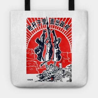 Communism 1968 Tote