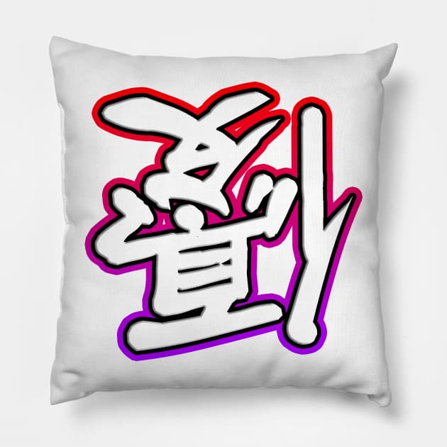 Kind Symbol Pillow by Shawnsonart