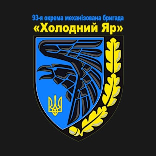 Ukrainian, 93rd Mechanized Brigade "Cold Ravine" (Kholodnyy Yar), 93-тя Механізована Бригада «Холодний Яр», V2 T-Shirt