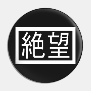 Zetsubō Pin