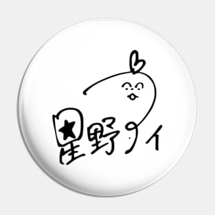 Oshi no Ko Ai Hoshino Black Signature Pin