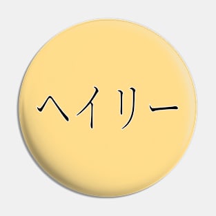HAILEY IN JAPANESE Pin