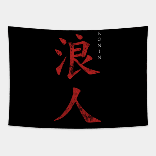 japanese symbol, kanji - ronin Tapestry