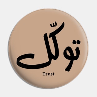 Tawakul, trust, islamic wall art, islamic calligraphy Pin