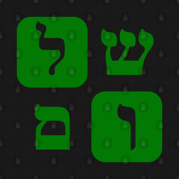 Hebrew Word for Peace Shalom Hebrew Letters Green Grid by Hebrewisms