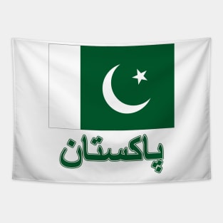 The Pride of Pakistan (Urdu Language) - Pakistani Flag Design Tapestry