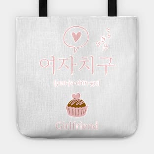 Girlfriend In Korean Tote