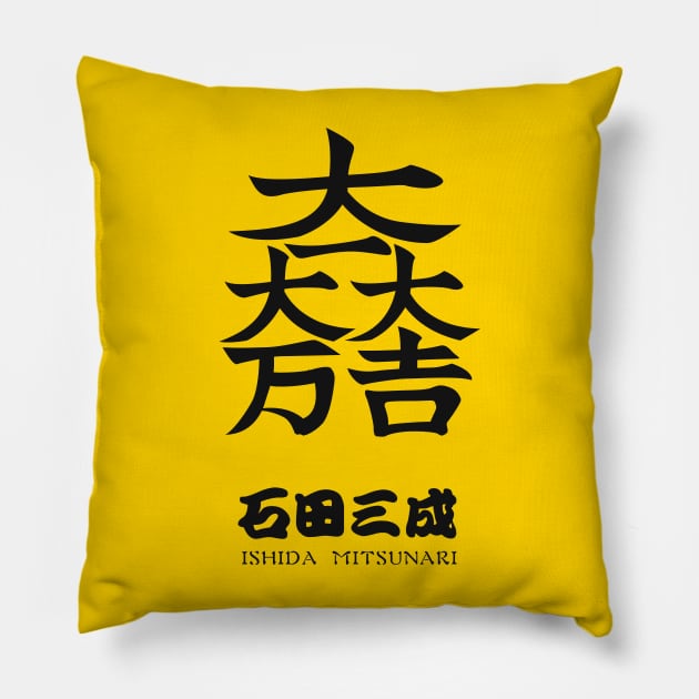 Ishida Mitsunari Crest with Name Pillow by Takeda_Art