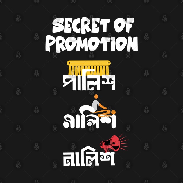 Secret of Promotion Palish Malish Nalish - Bengali Graphic by BonGanze