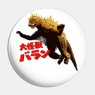 Varan The Unbelievable Exclusive Pin