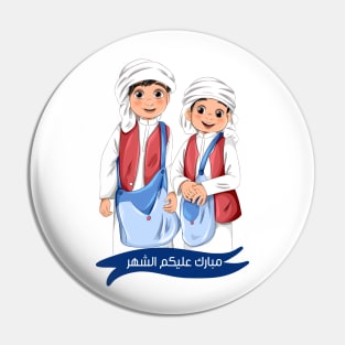 مبارك عليكم الشهر Pin