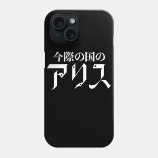 Alice In Borderland - Japanese Phone Case