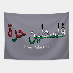 فلسطين حرة - Free Palestine - Arabic and English 🇵🇸 - Double-sided Tapestry