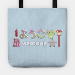 (Welcome  ようこそ) Japanese language and Japanese words and phrases. Learning japanese and travel merchandise with translation Tote