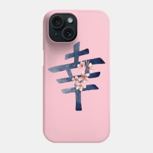 Happiness Japanese character floral Phone Case