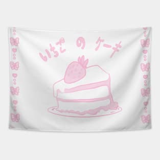 Kawaii Cake with Japanese Letters Tapestry