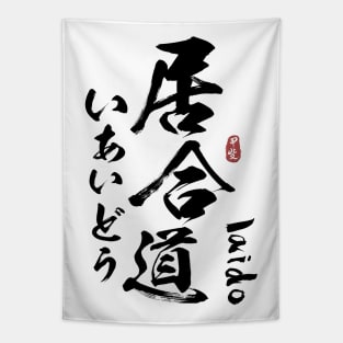 Iaido Japanese Kanji Calligraphy Tapestry