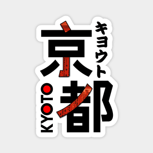 Japan Kyoto Kanji Magnet