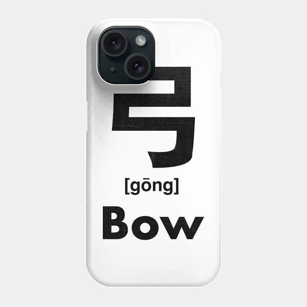 Bow Chinese Character (Radical 57) Phone Case by launchinese