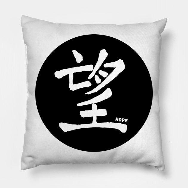 Hope Pillow by CRD Branding