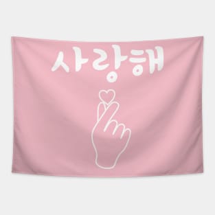 I Love You (Saranghae) in Korean/Hangul with K-pop Finger Heart Tapestry