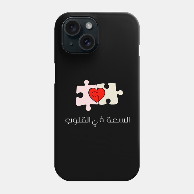 Yemeni saying design with Arabic writing Heart Phone Case by DiwanHanifah