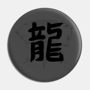 Simple Dragon Kanji Pin