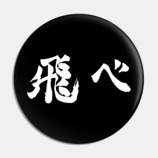 kanji Pin