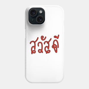 Sa-Was-Dee (Say Hello in Thai Language ) Phone Case