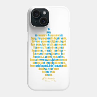 Zapovit Phone Case