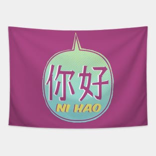 Hi Hao Chinese Characters Tapestry