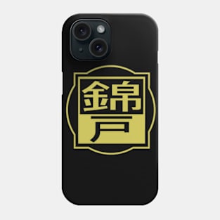 Nishikido Family Crest Phone Case