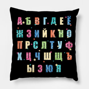 Colorful Russian Alphabet Pillow