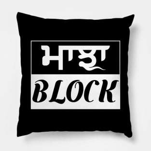 Punjab region - Majha Block - White color Pillow