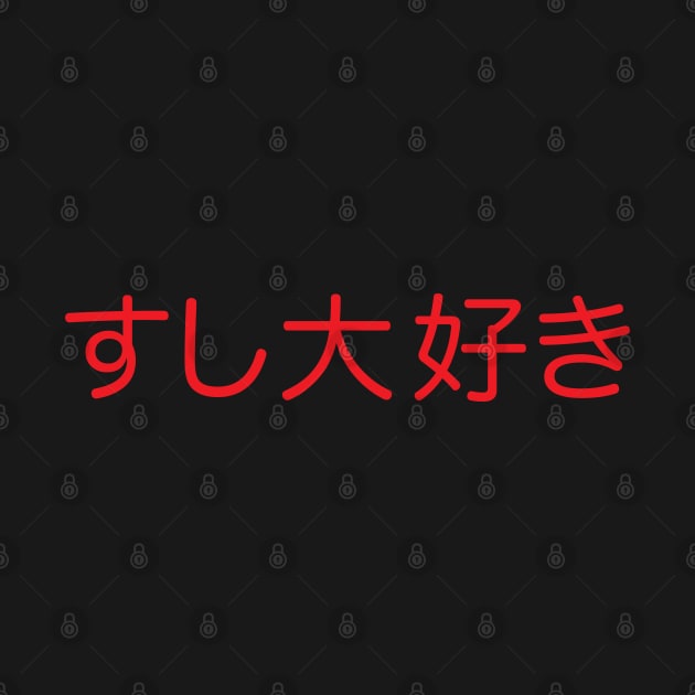 Sushi Daisuki (Japanese for I Love Sushi in red kanji writing) by Elvdant