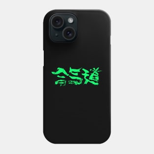 Aikido - Japanese Logo Phone Case