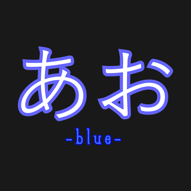 Hiragana-blueあお by Word and Saying