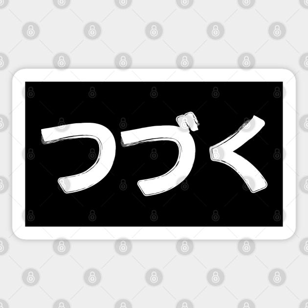 To be Continued - Anime - Sticker | TeePublic To be Continued - Anime - Sticker | TeePublic