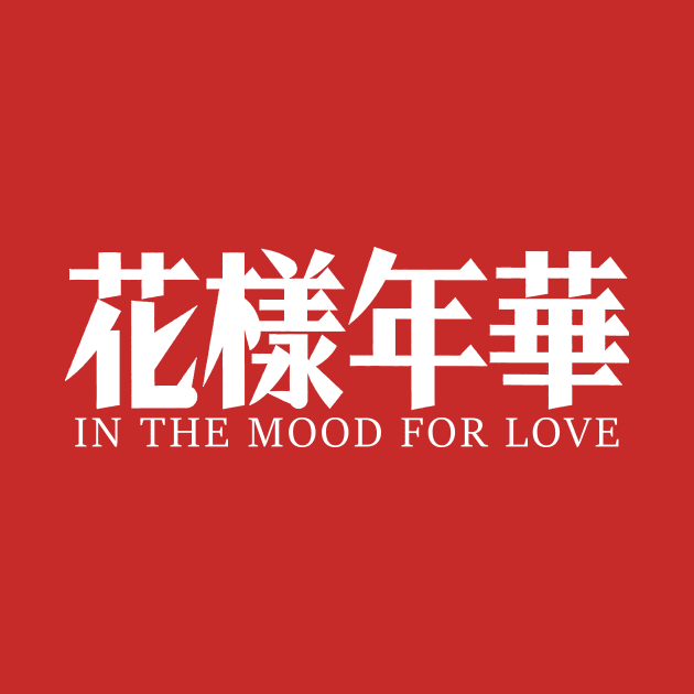 In The Mood For Love by ClaasConflict