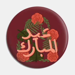 happy eid mubarak 2024 Pin