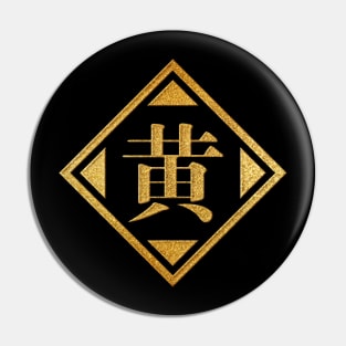 Huang Family Name in Gold Pin